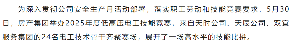 2025年新澳门原料网站
