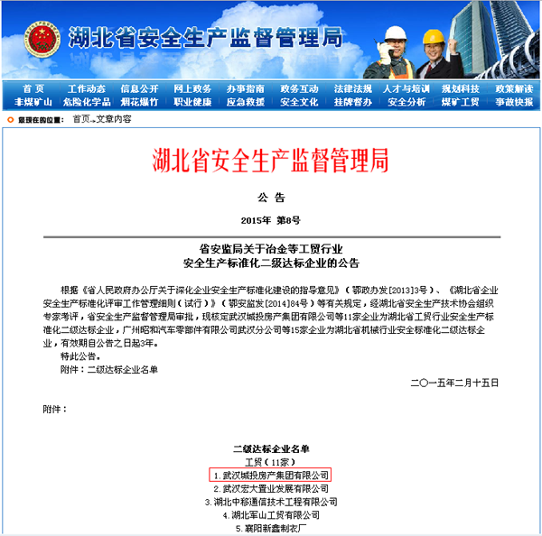 2025年新澳门原料网站